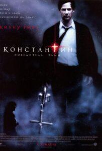 Константин: Повелитель тьмы (2005) Смотреть DC на ЛордФильм