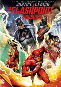 Лига справедливости: Парадокс источника конфликта (2013) Смотреть DC на ЛордФильм
